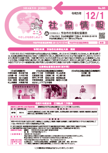 第87号表紙
