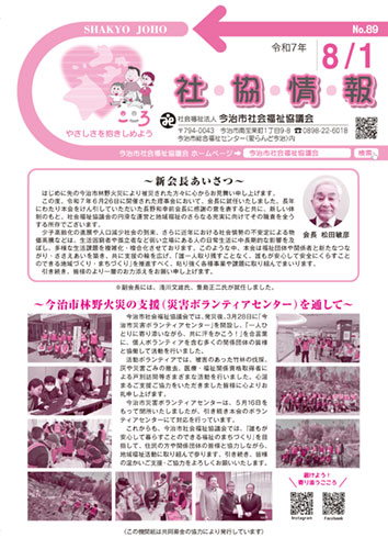 第89号表紙