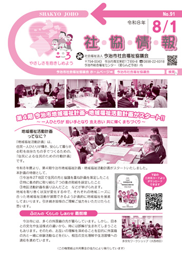 第91号表紙